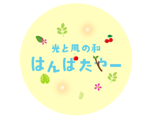 本部町・名護市・今帰仁村の就労支援B型事業所｜光と風の和 はんぱたやー
