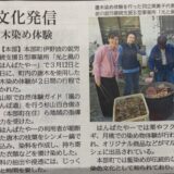 新聞に掲載していただきました