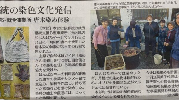 新聞に掲載していただきました