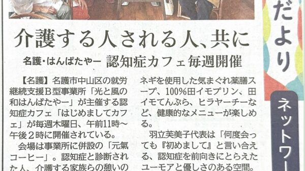 琉球新報に掲載していただきました